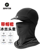 Teantic Adaptation Shop Ice Silk Sunscreen Mask Full Face Summer Headgear Mens Outdoor Riding Gear Bike Fishing