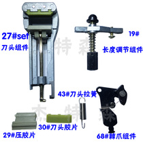 Jeterson zcut-2 disc tape machine accessories Knife head film press knife head film length adjustment pawl assembly