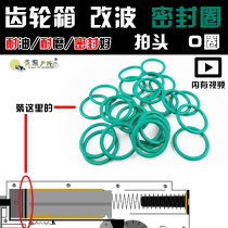 Fluorine rubber O-ring j9 Jinming 8 j10 Lehui short sword 2 generation AUG toy gun accessories Renxiang ak wave head sealing ring