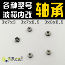 Flange edge ball bearing steel inner 3 outer 6 7 8 toy gun J8 Jinming 9 wave j10 gearbox changed to short sword AUG