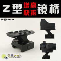 Z-type metal mirror Bridge soft bomb toy aluminum alloy height rail clip quick removal T1 flashlight laser bracket 20mm