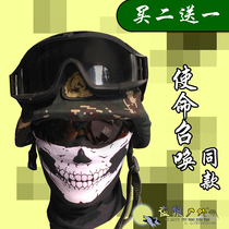 Call of Duty Ghost Seal Skull Mask Outdoor Riding Headscarf Sunscreen Quick Dry Magic Tactical Bib