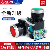 Push button switch self-reset la38-11bn circular start stop jog self-locking one open one close 220V flat button