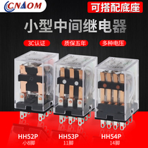 MY2NJ HH52P small intermediate relay with lamp MY2N-J AC220V DC24V voltage complete