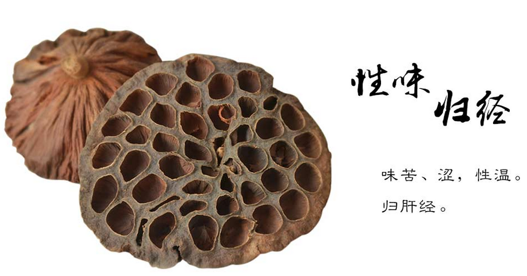 中药材莲房 莲蓬壳野生莲蓬干莲子房 莲房500克包邮