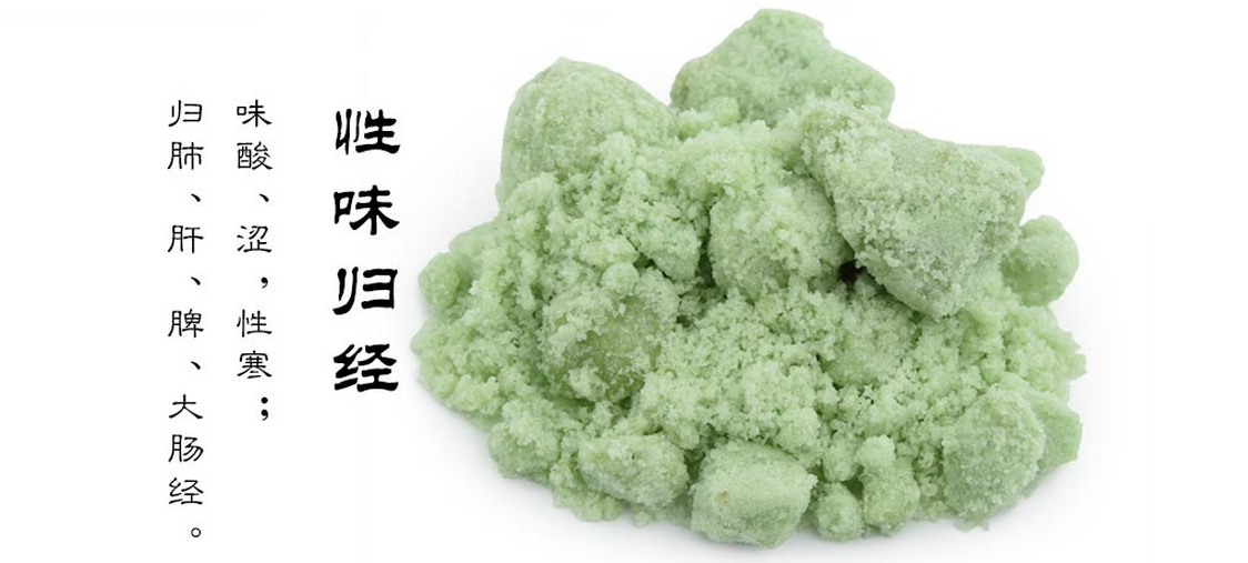 中药材绿矾 臭豆腐加工 皂矾绛矾滥矾水绿矾500g包邮