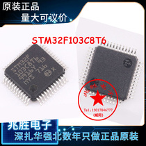 STM32F103C8T6 development board ARM embedded microcontroller MCU chip ic32 bit microcontroller spot