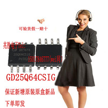 Zhaoyi innovative original box GD25Q64CSIG SOP8 SPI Flash memory chip
