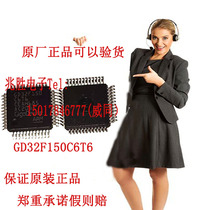 GD32F150C6T6 LQFP48 compatible with STM32 MCU chip microcontroller microcontroller original