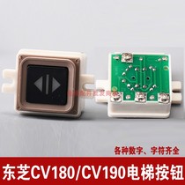 Lift accessories Toshiba lift button AK9701 CV180 CV180 CV190 CV190 lift button press button