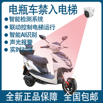 Electric electric bottle car banned from elevator management control system forbidden to prevent electric battery car from entering the elevator
