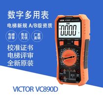 AC DC Voltage Detection Instruments VC97 Digital Multipurpose Wanuse Table Elevator Review Calibration Certificate Detection Report