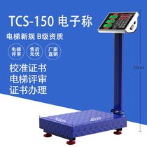 Elevator Review Electronic Desk Called Pound Scale Object Quality (Weight) Weighing Apparatus Metrology Calibration Certificate Report