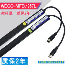 Lift Light Curtain Mico Light Curtain WECO-917L 957L MFB Lift Infrared Sensor Original