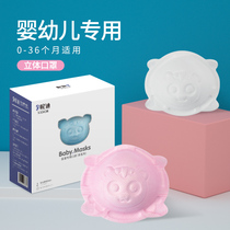 Newborn baby mask 0 to 6 months baby toddler 1 year old 3 children special childrens 3d three-dimensional disposable earmuffs