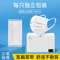 White mask disposable three-layer independent packaging dustproof breathable goddess fashion small face sunscreen mask spring and summer