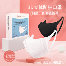 3D three-dimensional mask disposable three-layer white sunscreen net red breathable summer creative male fashion female god fashion
