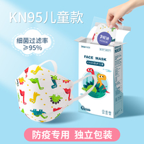 Children mask n95 male girl 3d stereo kn950 to June baby toddler special summer thin special package