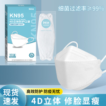 n95 mask kn95 kn95 3d Cubic 2021 new fashion version disposable male tide female kf high face value 94