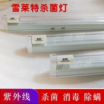 Sterilizing lamp holder 40W30W20W15W10W double-ended straight quartz ultraviolet lamp holder