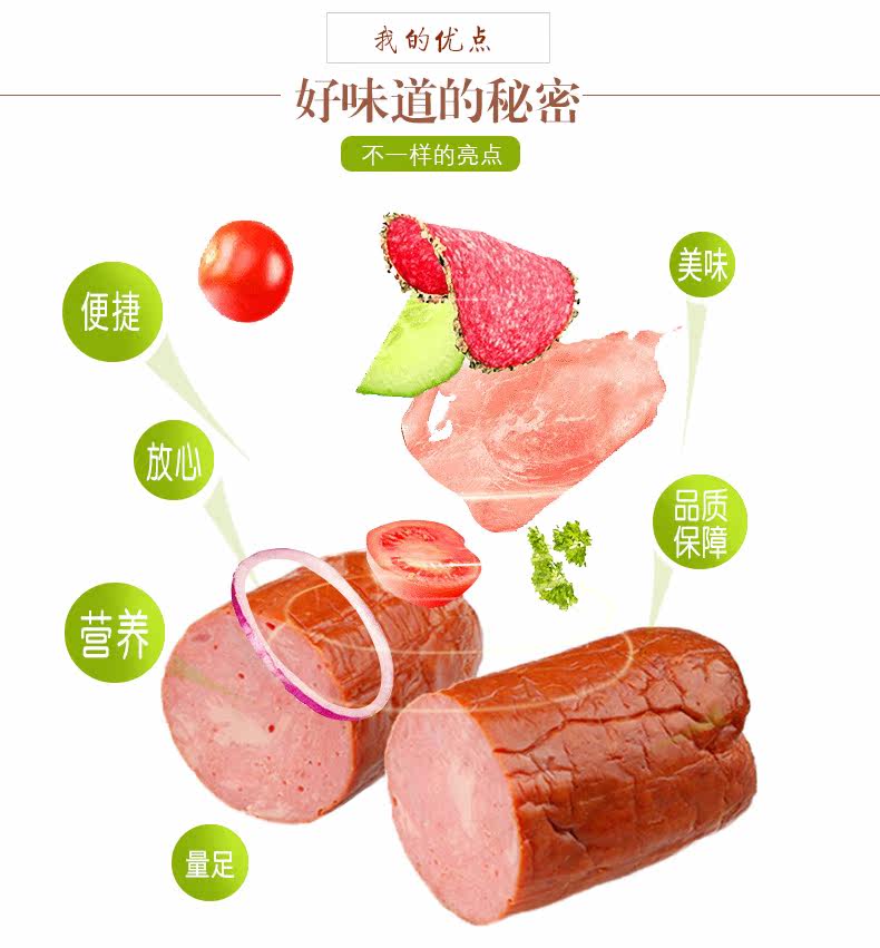 得利斯培根火腿香肠350gx2