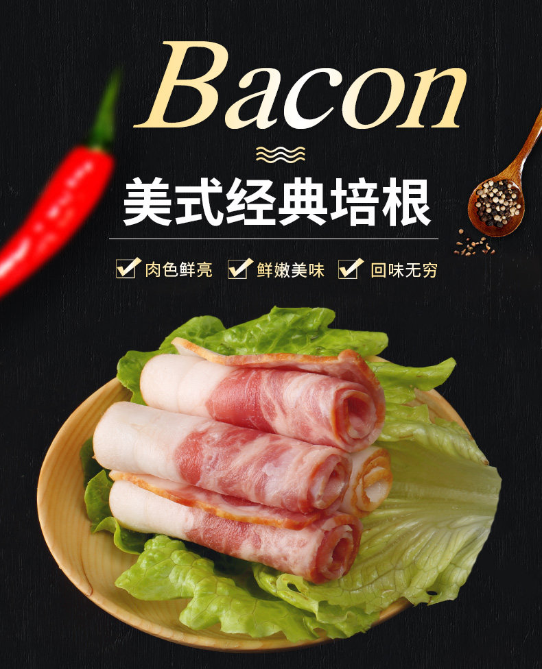 得利斯培根肉片200g*4 早餐手抓饼培根