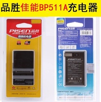 Pisen BP511A battery CB-5L seat charger canon EOS40D 5D 50D 300D 10D 20D