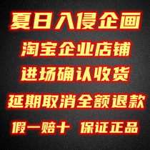 Summer Invasion to Paint Guangzhou Xiamen Fuzhou Station Tour Concert Tickets Without First Name Night