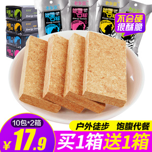 老乡亲压缩饼干军工户外代餐零食批发压缩干粮散装多口味即食