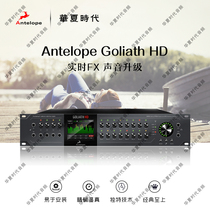 Antelope Goliath HD Antelope HDX Audio Interface Flagship 8 in 8 out of thunder