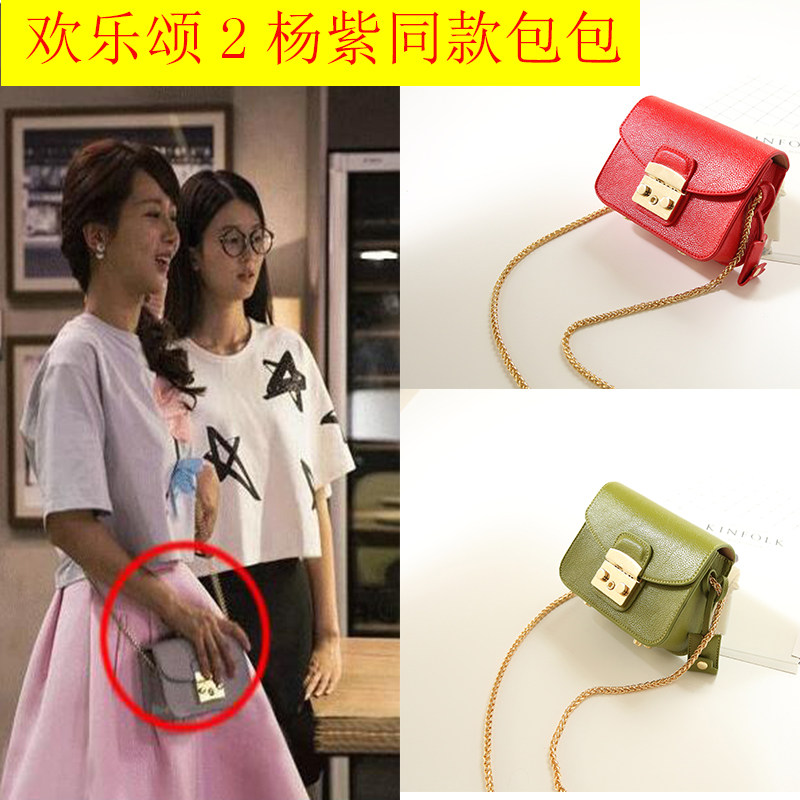 欢乐颂2杨紫邱莹莹同款 包包女2017新款韩版单肩斜挎链条包小方包
