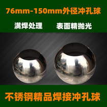 Above 76 stainless steel punched ball 304 perforated ball double pass ball stainless steel door and window stair accessories