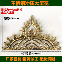Anti-theft door decoration Dabao flower 3133 Treasure Flower Dragon Ball flower 304 stainless steel courtyard door decoration accessories
