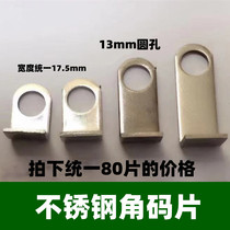 13mm round hole door and window anti-theft window fixing piece stainless steel welding fittings 201 304 angle welding piece