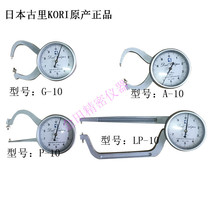 Japan Guri KORI outer card gauge thickness meter G-10 G-15 P-10 A- 10 A- 15
