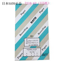 Japan original SATO SATO 7210-00 temperature and humidity recorder 7 days recording paper 7210-62 7210-64