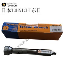 Japan Dongri interchangeable head torque wrench CL2N*8D-MH CL5N*8D-MH CL10N*8D-MH