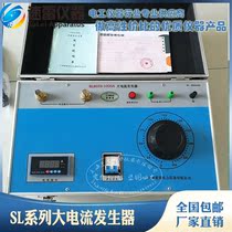 SL-500A high current generator booster 1000A 2000A can be customized three-phase single-phase specifications