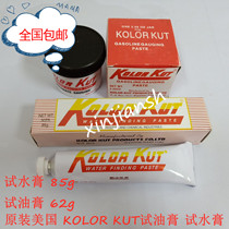 Imported US KOLOR KUT test ointment shipyard testing special water turned red