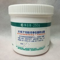 Camera Lens Oil Telescope (Dust-proof Mold and Anti-fog) Great Wall No. 7108 Optical Instrument Dust Fat