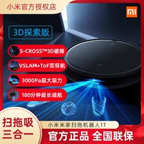 (Spot Speed Hair) Xiaomi Mijia sweeper 1T Home 3D Exploring version fully automatic towed dust collector back to charge