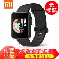 (Spot Speed Hair) Xiaomi Redmi Redmi Watch adult male and female waterproof youth NFC multifunction sports