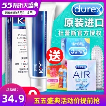 Durex KY human body lubricating oil agent Sex male male vestibule private parts liquid fun leave-in pleasure smooth gay