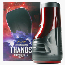 The Annihilation Plane Cup Japan Male with fully automatic electric clamp suction suction and suction tube self-turbation Erotic Spice 4-dimensional space