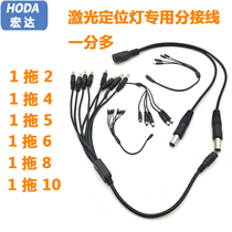 Danger laser head module Infrared positioning lamp special one-point multi-adapter a variety of styles of sub-connector