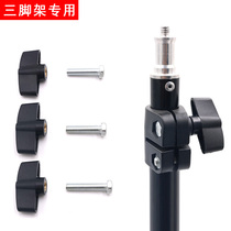 Mobile phone live bracket tripod lifting fixed screw cap locking plastic head tightening nut fitting universal