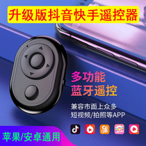 Trembling fast hand slapping video remote control Bluetooth page-turning point Zander wireless self-patter shutter multifunction mobile phone universal