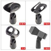 Live frame tripod spring microphone clip microphone holder U-type universal mikclip egg clip square wheat versatile accessory