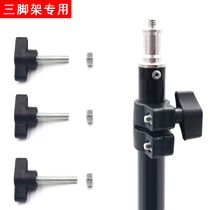 Live bracket tripod telescopic fixed T hand screwed screwed twist locking plastic rubber head handle screw accessories