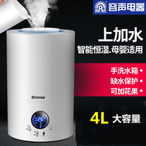 Rongsheng water humidifier Household silent bedroom air conditioning purification air fog office Pregnant woman baby